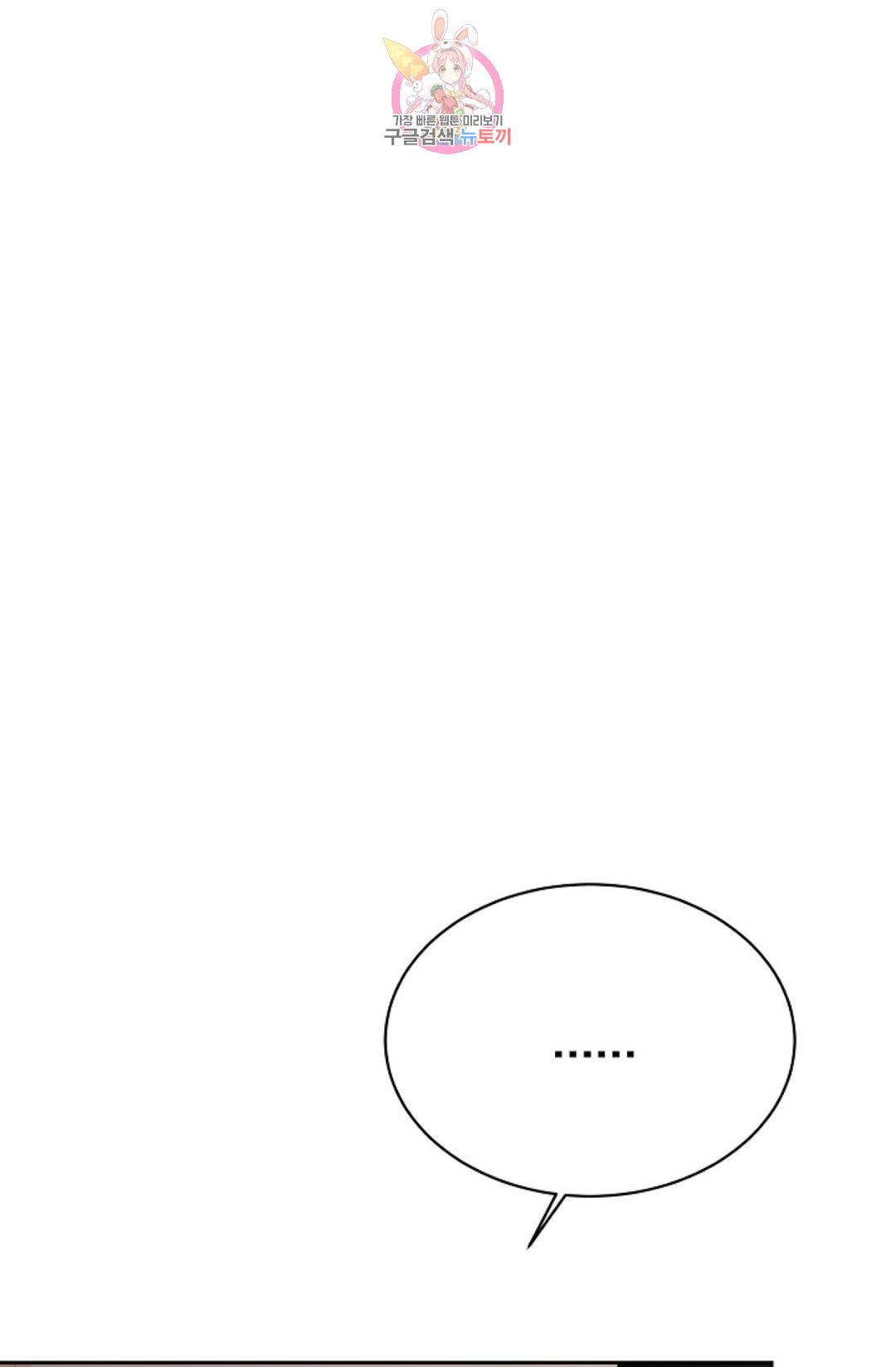 하늘에서 천사가 내려와 하는 말 35화 5