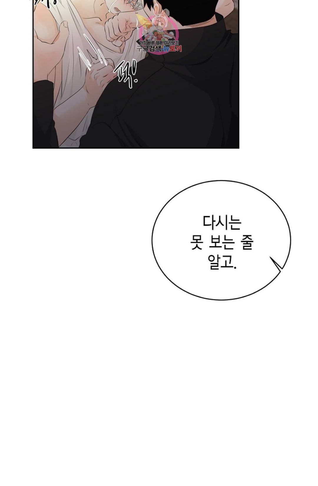 하늘에서 천사가 내려와 하는 말 35화 10