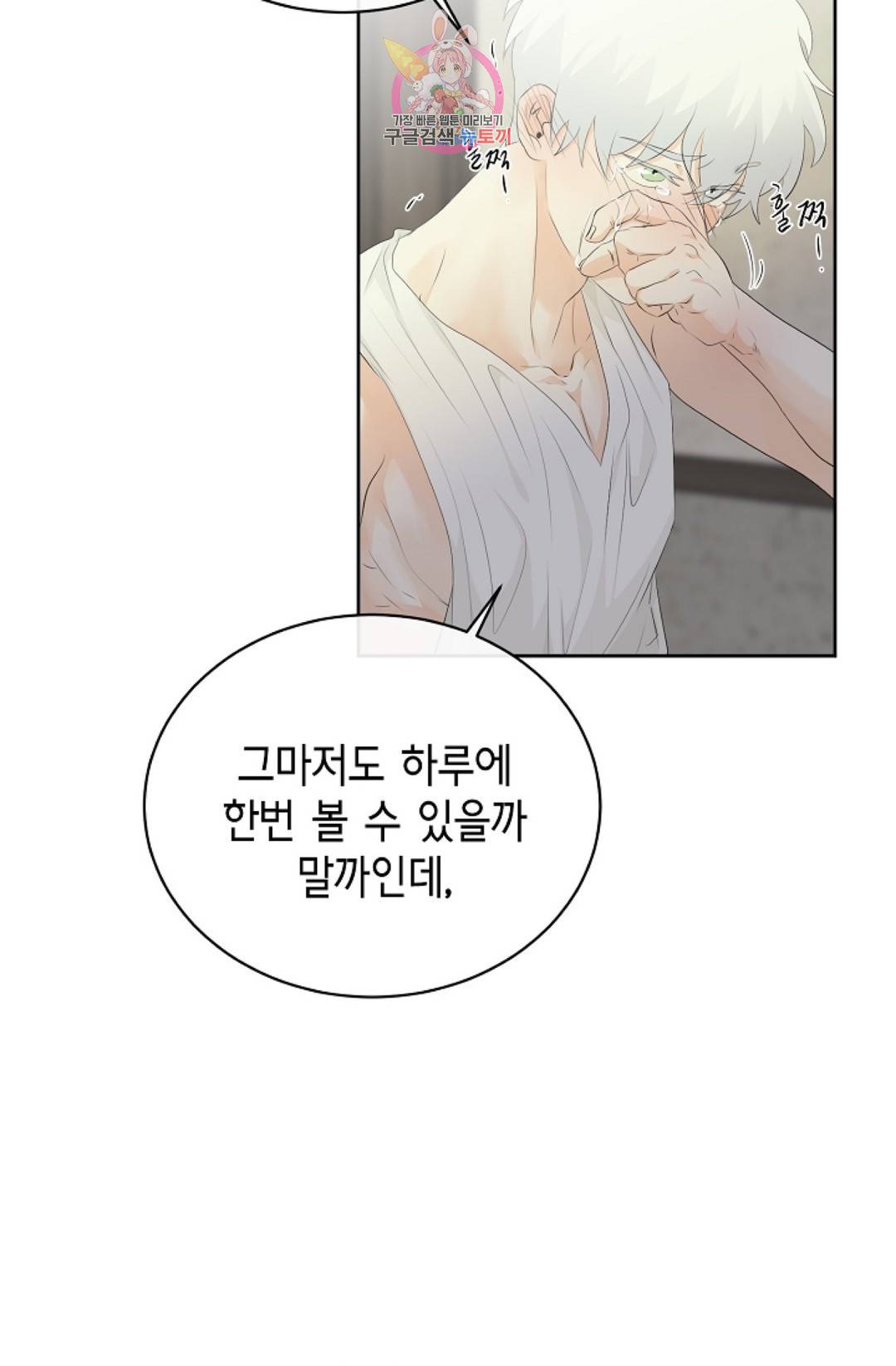 하늘에서 천사가 내려와 하는 말 35화 13