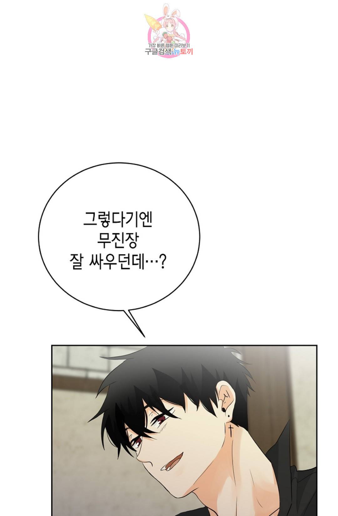 하늘에서 천사가 내려와 하는 말 35화 15