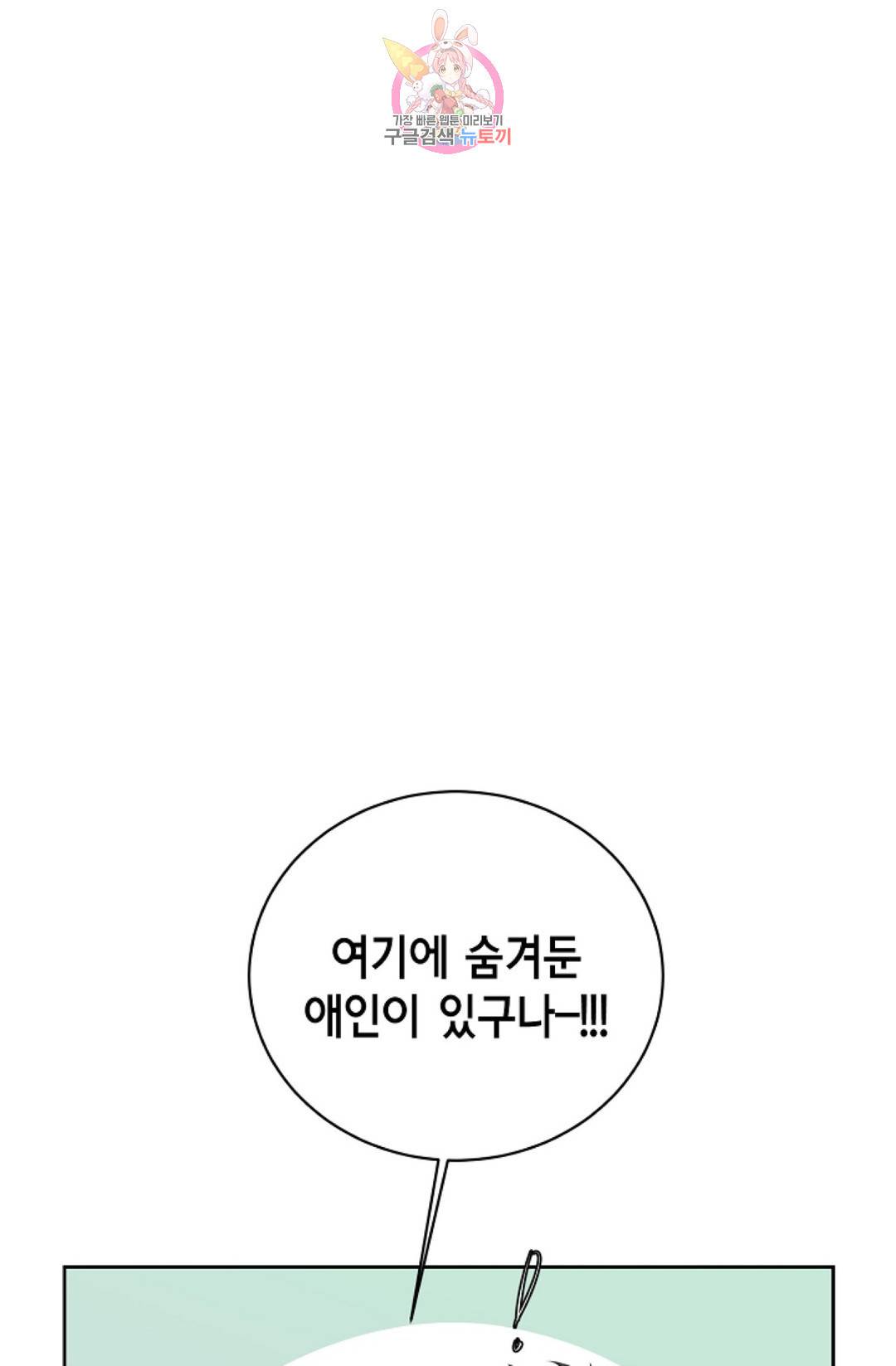 하늘에서 천사가 내려와 하는 말 35화 22