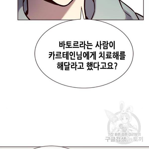 일렉시드 187화 3