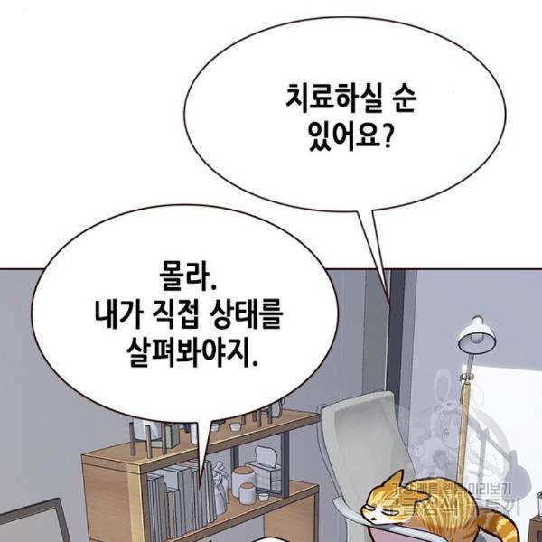 일렉시드 187화 6