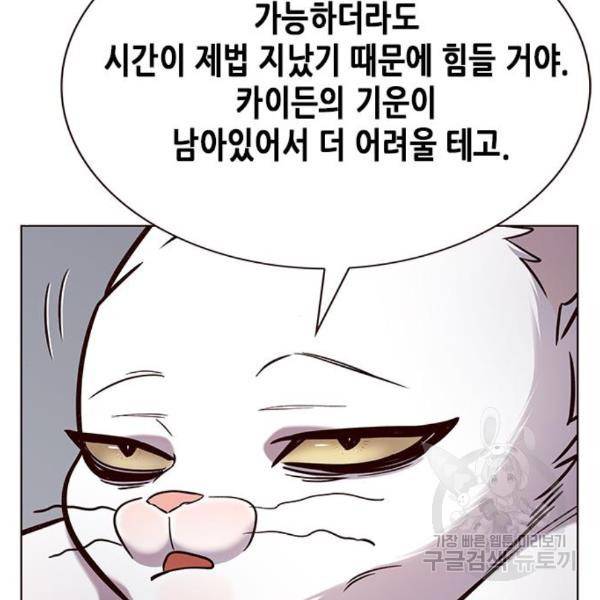 일렉시드 187화 8