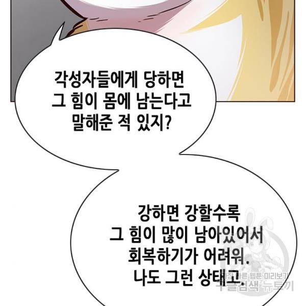 일렉시드 187화 10