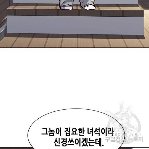 일렉시드 187화 12