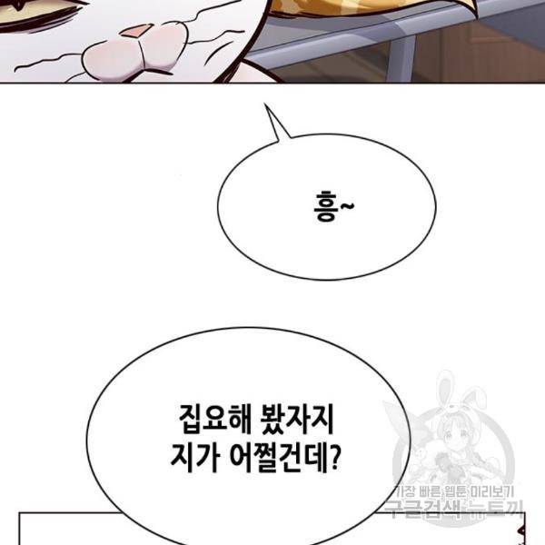 일렉시드 187화 14