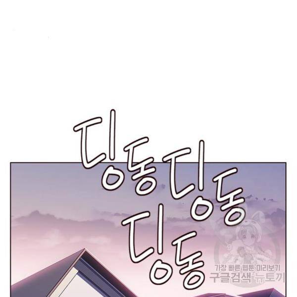 일렉시드 187화 18
