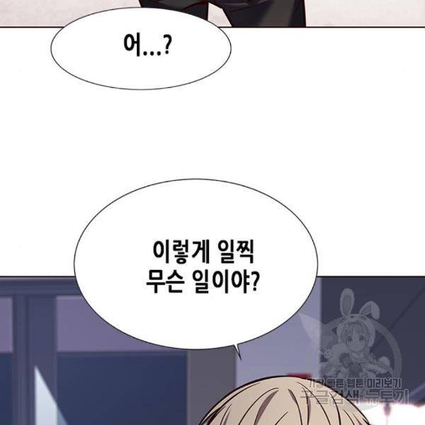 일렉시드 187화 21