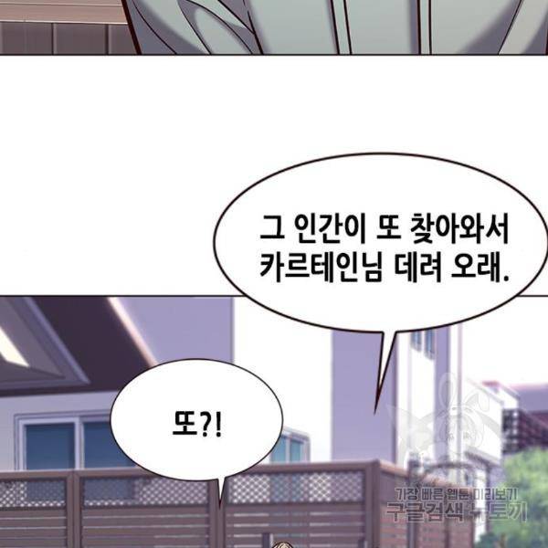 일렉시드 187화 23