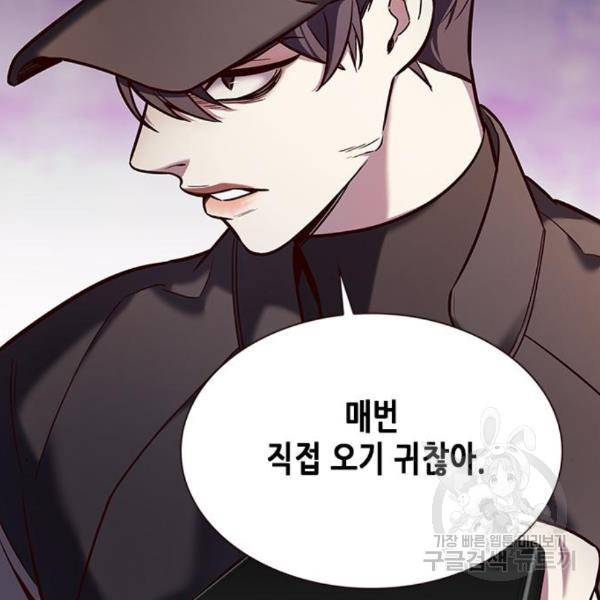 일렉시드 187화 27