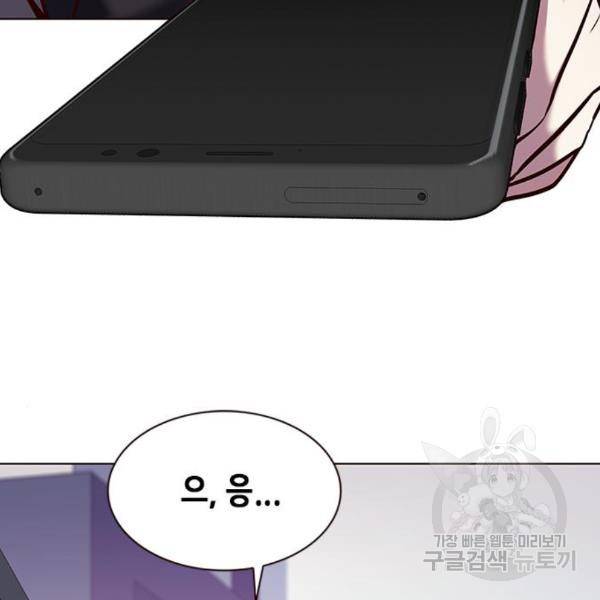 일렉시드 187화 28