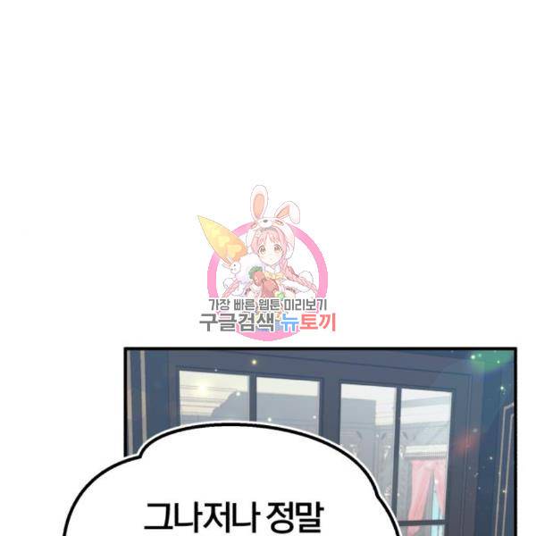 66666년 만에 환생한 흑마법사 44화 1