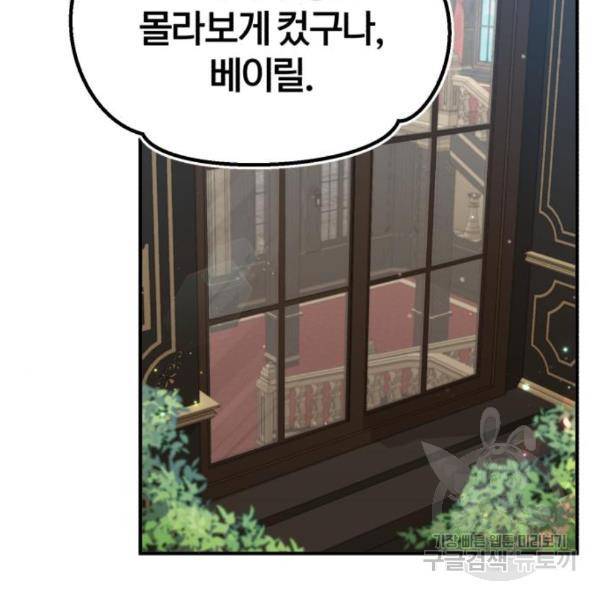 66666년 만에 환생한 흑마법사 44화 2