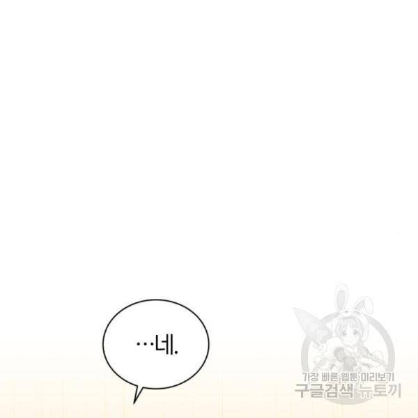 66666년 만에 환생한 흑마법사 44화 3