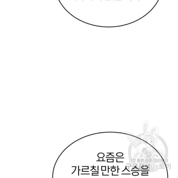 66666년 만에 환생한 흑마법사 44화 5