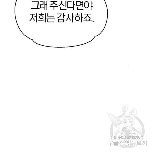 66666년 만에 환생한 흑마법사 44화 8