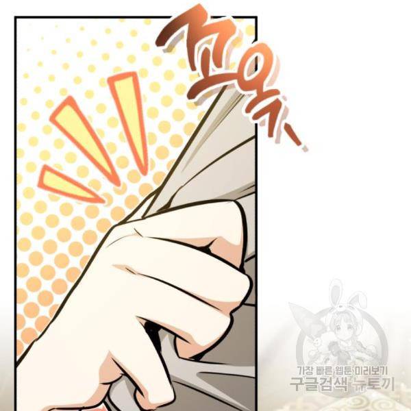 66666년 만에 환생한 흑마법사 44화 9