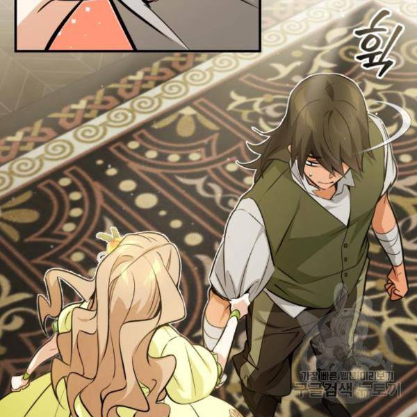 66666년 만에 환생한 흑마법사 44화 10