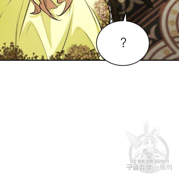 66666년 만에 환생한 흑마법사 44화 11