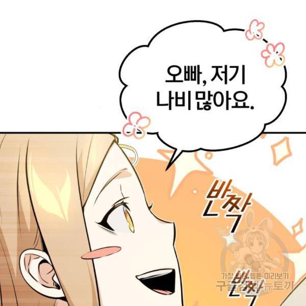 66666년 만에 환생한 흑마법사 44화 12