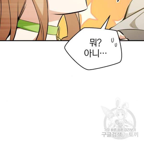 66666년 만에 환생한 흑마법사 44화 13