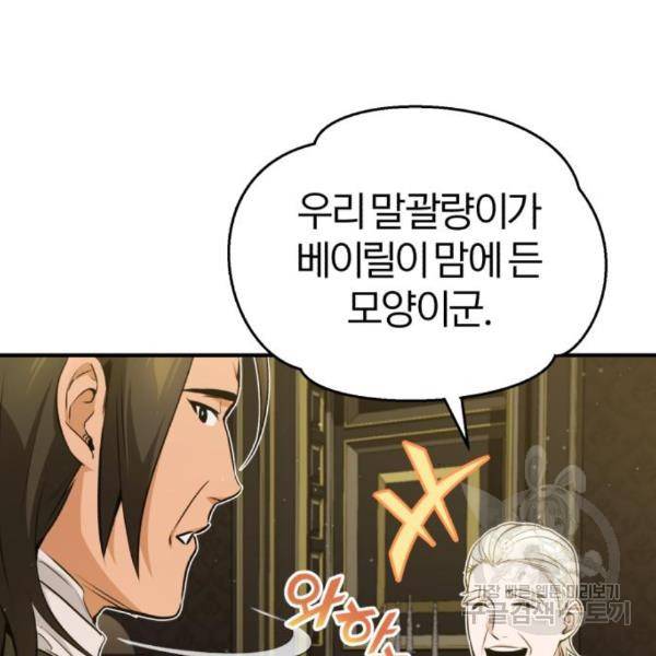 66666년 만에 환생한 흑마법사 44화 14