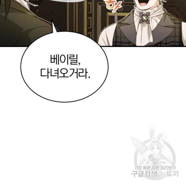 66666년 만에 환생한 흑마법사 44화 15