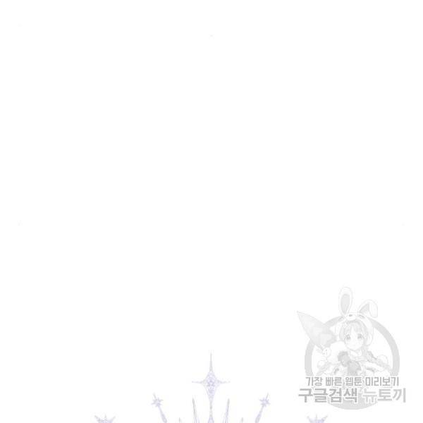 66666년 만에 환생한 흑마법사 44화 20