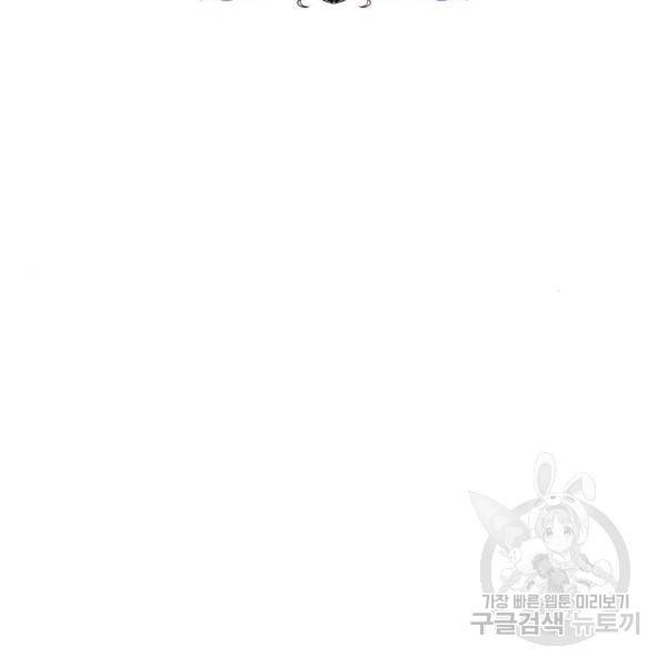 66666년 만에 환생한 흑마법사 44화 22