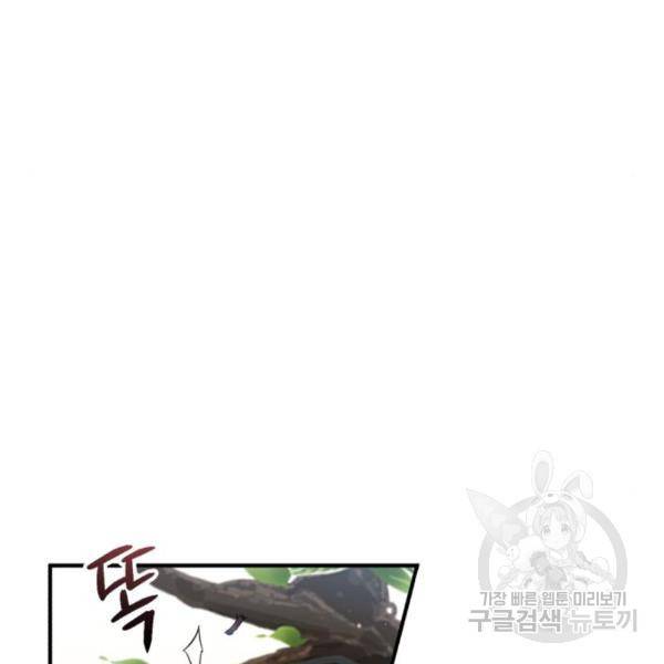 66666년 만에 환생한 흑마법사 44화 24