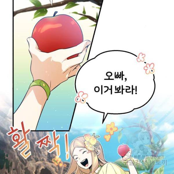 66666년 만에 환생한 흑마법사 44화 25
