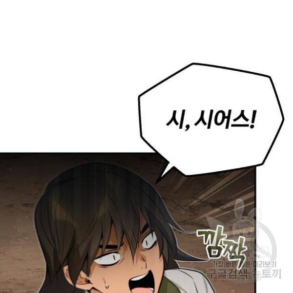 66666년 만에 환생한 흑마법사 44화 27