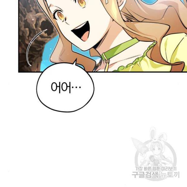 66666년 만에 환생한 흑마법사 44화 29