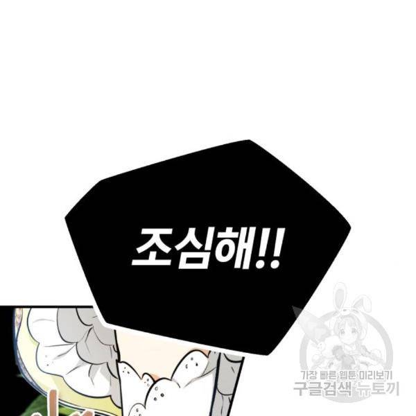 66666년 만에 환생한 흑마법사 44화 30