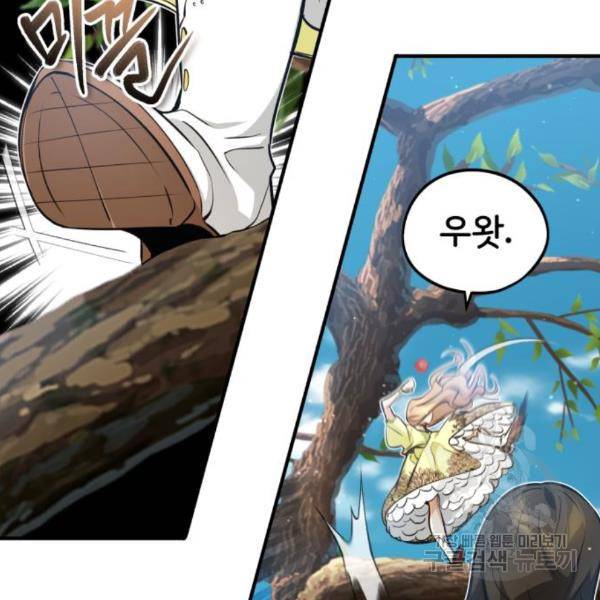 66666년 만에 환생한 흑마법사 44화 31