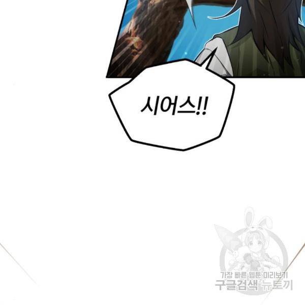 66666년 만에 환생한 흑마법사 44화 32