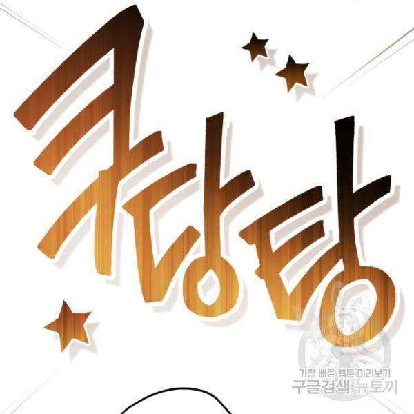 66666년 만에 환생한 흑마법사 44화 33