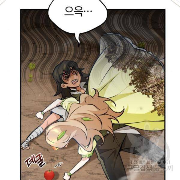 66666년 만에 환생한 흑마법사 44화 34