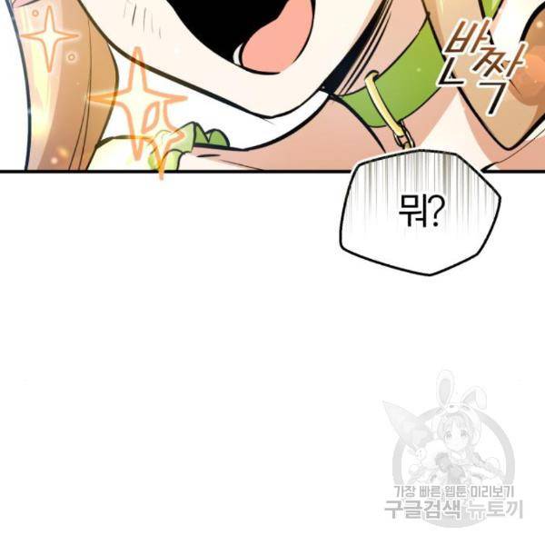 66666년 만에 환생한 흑마법사 44화 37