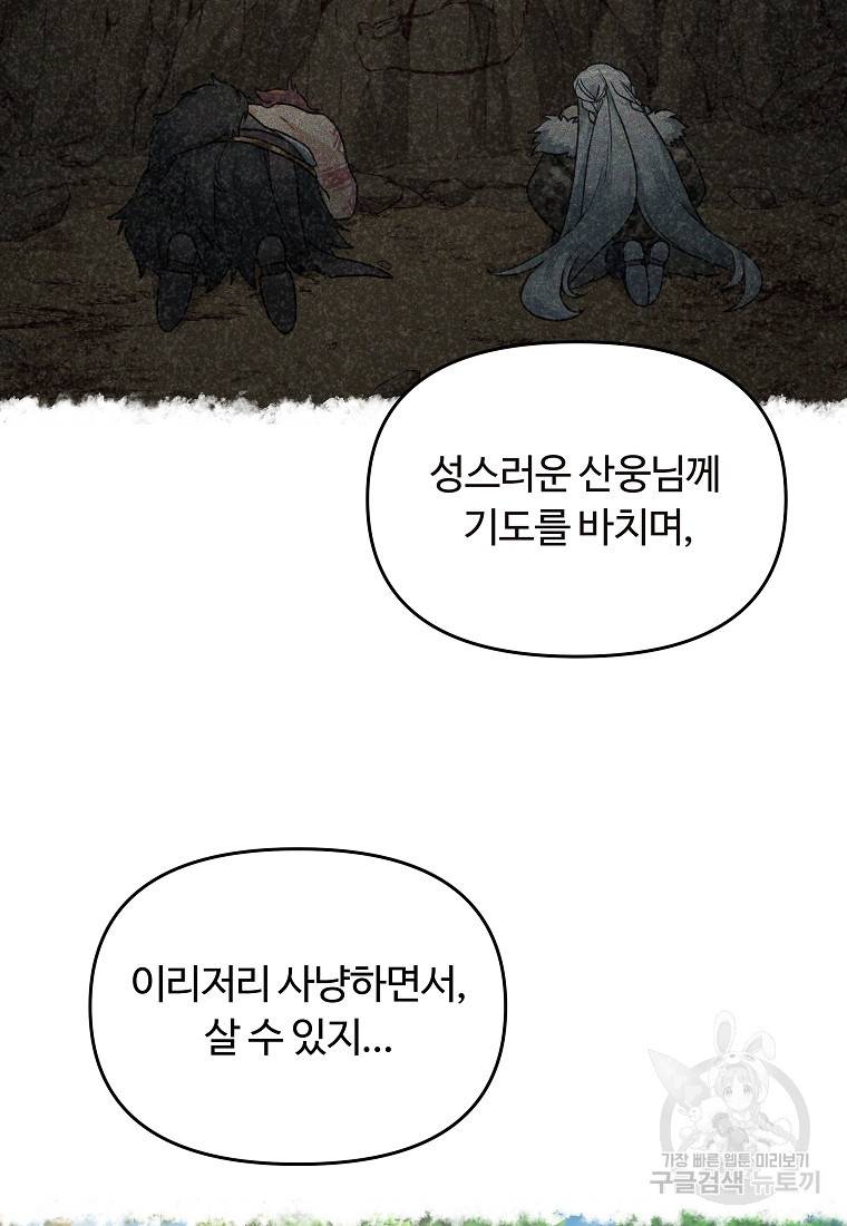 간신이 나라를 살림 5화 3