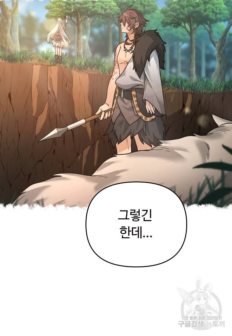 간신이 나라를 살림 5화 4