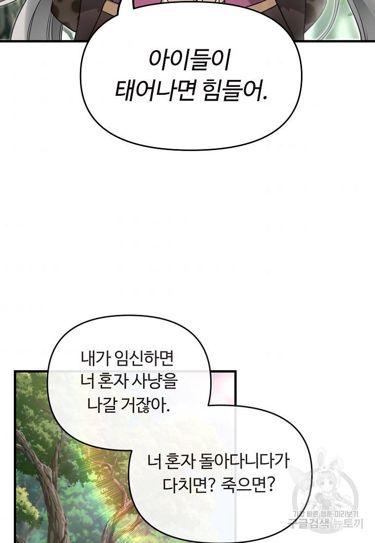 간신이 나라를 살림 5화 7