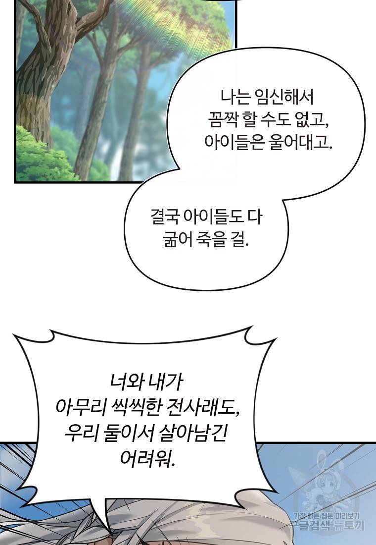 간신이 나라를 살림 5화 8