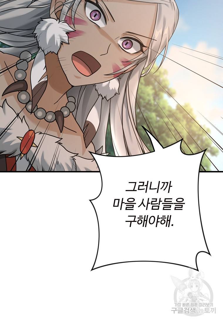 간신이 나라를 살림 5화 9