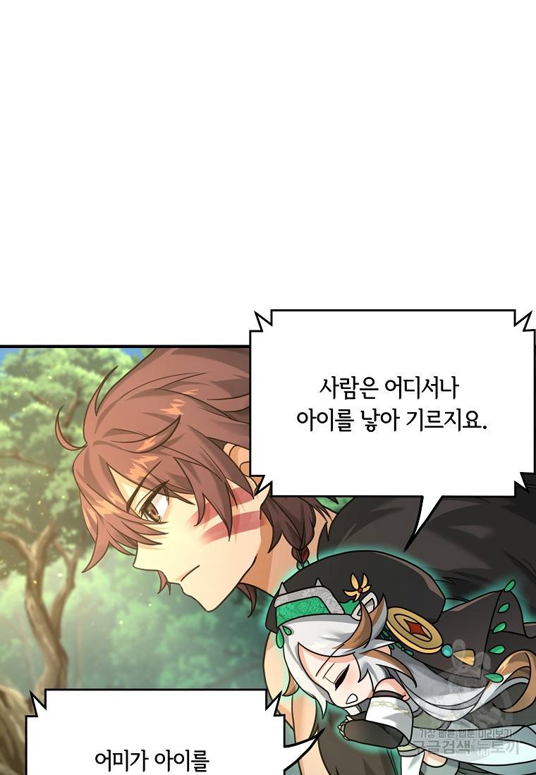 간신이 나라를 살림 5화 11