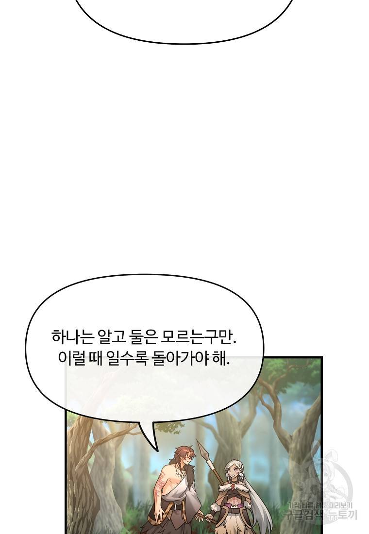 간신이 나라를 살림 5화 15