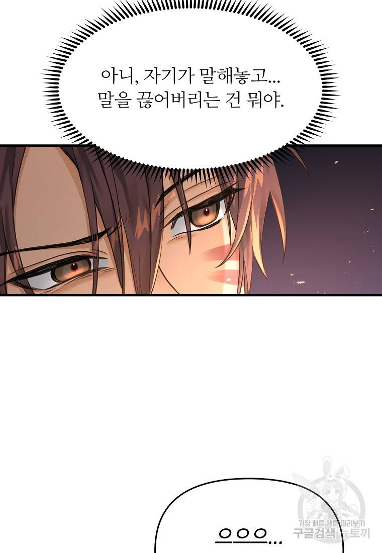 간신이 나라를 살림 5화 27