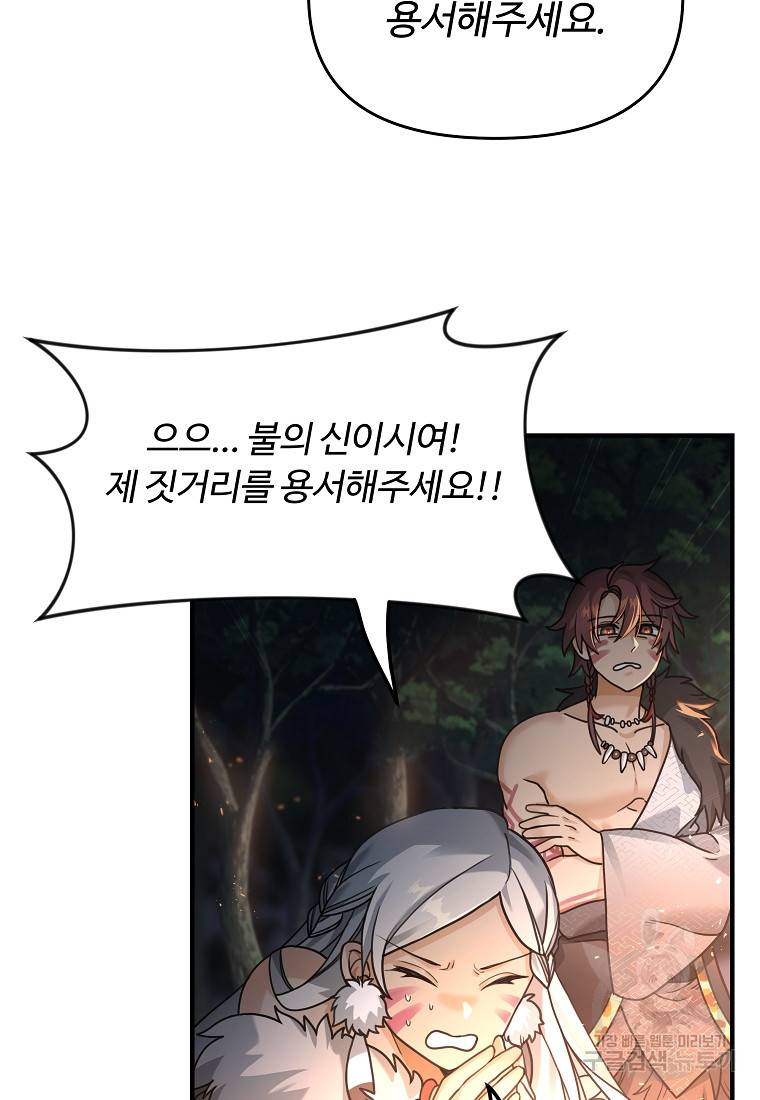 간신이 나라를 살림 5화 28