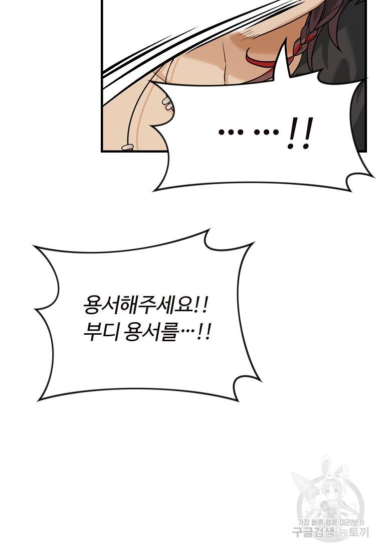 간신이 나라를 살림 5화 33